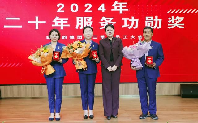 燃！决胜Q4丨绿之韵集团2024年三季度总结暨表彰大会圆满举行-7.jpg