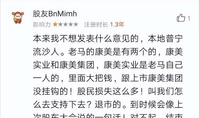 3连板康美药业：目前生产经营活动正常，盈利能力尚待进一步恢复-6.jpg