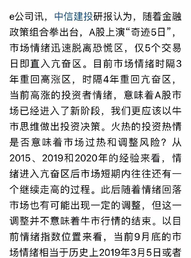 3连板康美药业：目前生产经营活动正常，盈利能力尚待进一步恢复-5.jpg