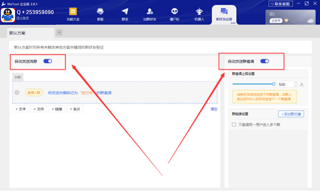 wetool企业版怎么实现业绩翻倍微信推广运营助手机器人拓客工具-5.jpg