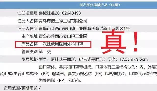 曝光这些发国难财的人！2万多个假口罩流入广西市场被查！-25.jpg