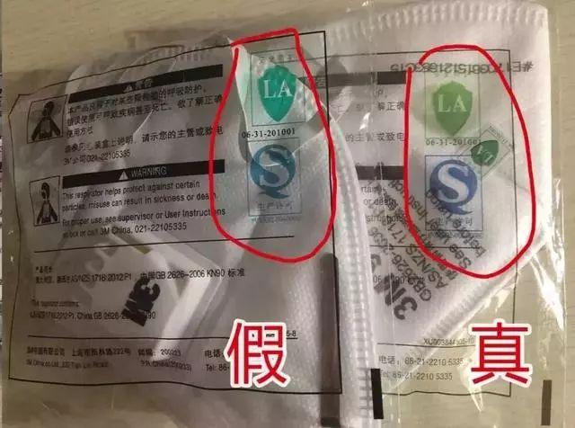 曝光这些发国难财的人！2万多个假口罩流入广西市场被查！-32.jpg