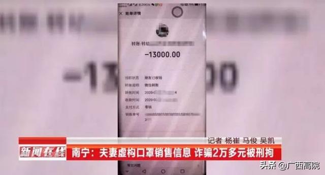 以案释法 ｜ 销售假冒伪劣口罩、虚假口罩到底有多严重？-9.jpg