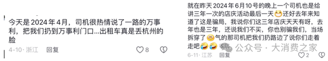 渠道商仍与的哥合谋套路游客！万事利丝绸业绩不稳、募资扩产存疑-3.jpg