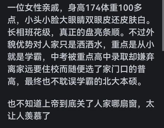 基 因 好都有什么优势？网友评论每个人都有优点我的呢？-2.jpg