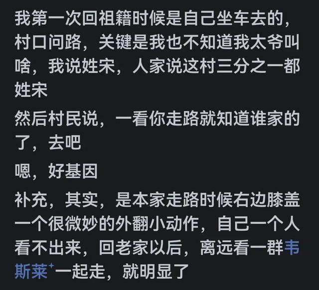 基 因 好都有什么优势？网友评论每个人都有优点我的呢？-5.jpg