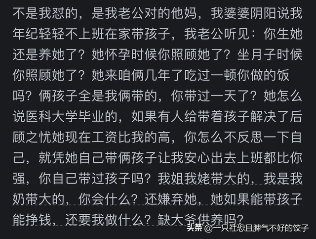 基 因 好都有什么优势？网友评论每个人都有优点我的呢？-8.jpg