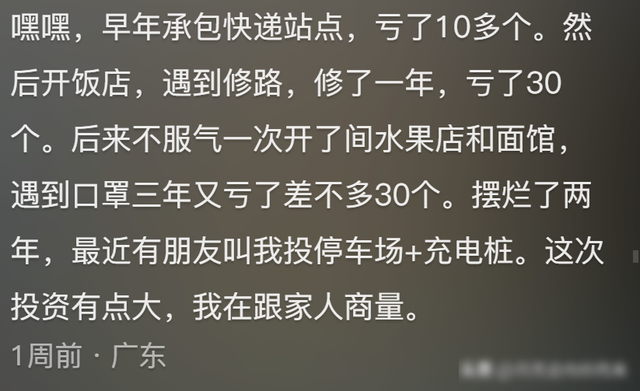 基 因 好都有什么优势？网友评论每个人都有优点我的呢？-12.jpg