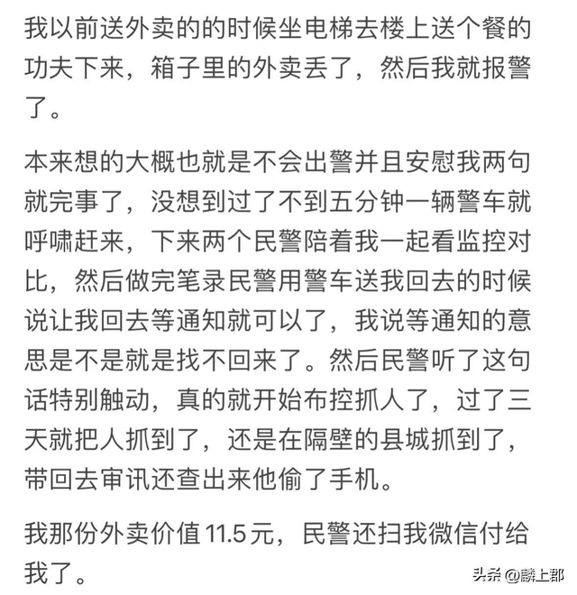 基 因 好都有什么优势？网友评论每个人都有优点我的呢？-11.jpg