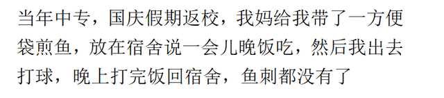 基 因 好都有什么优势？网友评论每个人都有优点我的呢？-15.jpg