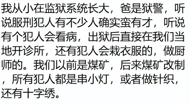 基 因 好都有什么优势？网友评论每个人都有优点我的呢？-21.jpg