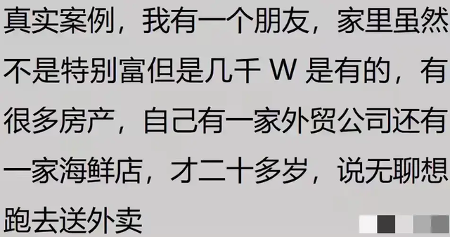 基 因 好都有什么优势？网友评论每个人都有优点我的呢？-27.jpg