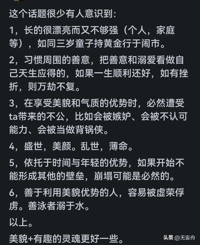 基 因 好都有什么优势？网友评论每个人都有优点我的呢？-29.jpg