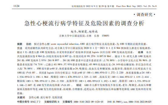 心梗和早起有关系？医生：即使心脏再健康，冬天这个点也不要起床-10.jpg