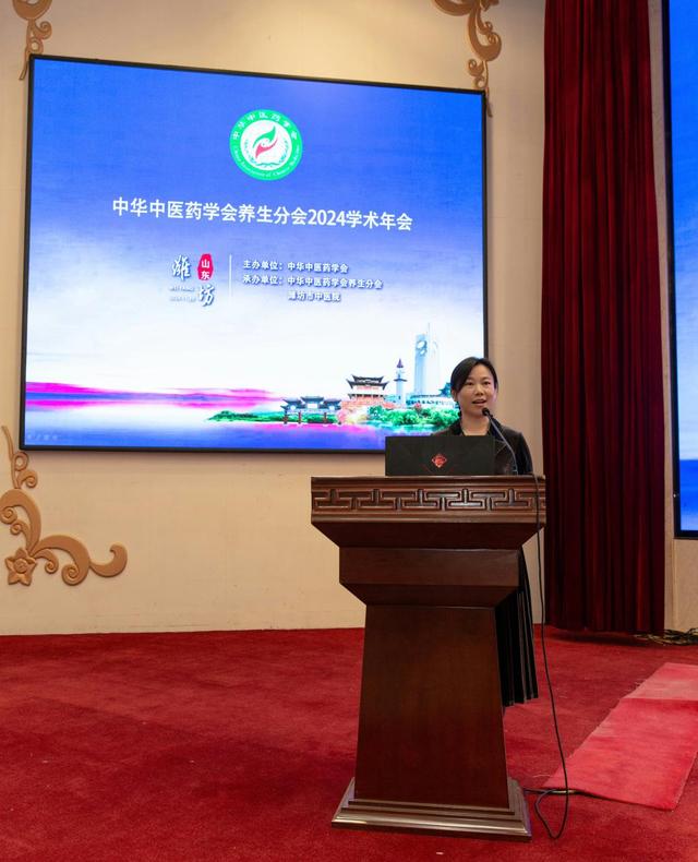 中华中医药学会养生分会2024年学术年会在山东召开-4.jpg