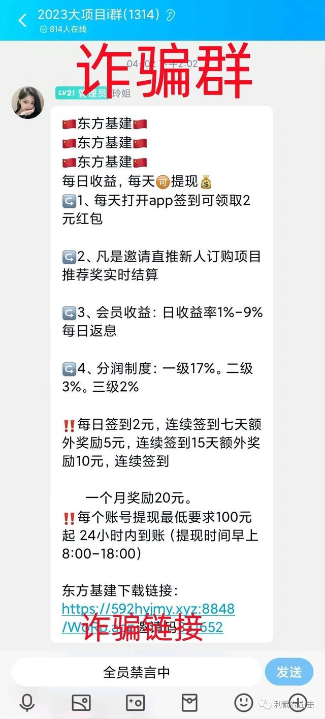 防骗提醒：这72个互联网项目，有的崩盘，有的今天上线骗钱！-22.jpg