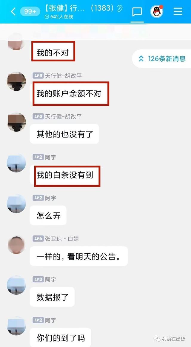 防骗提醒：这72个互联网项目，有的崩盘，有的今天上线骗钱！-23.jpg