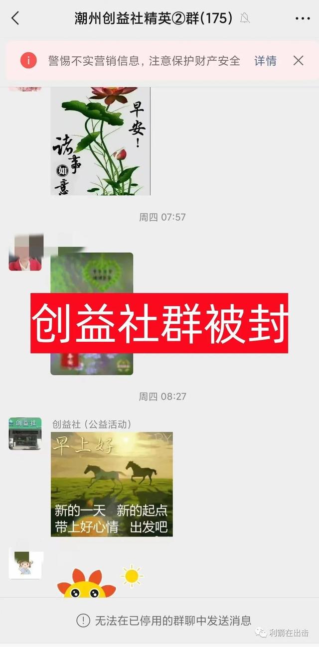 防骗提醒：这72个互联网项目，有的崩盘，有的今天上线骗钱！-31.jpg