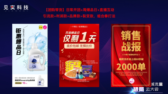 9种私域流量引流加粉方式中，这种不封号且通过率9成以上｜直播实录-7.jpg