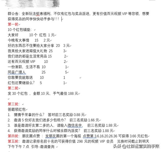 做社群活跃留存没方法，3个社群营销方法，帮你玩转社群运营-3.jpg