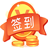 签到赚积分