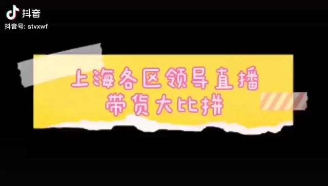 辣手！上海这位区委书记太会砍价，减700元还不够，逼得商家连连“求饶”-1.jpg