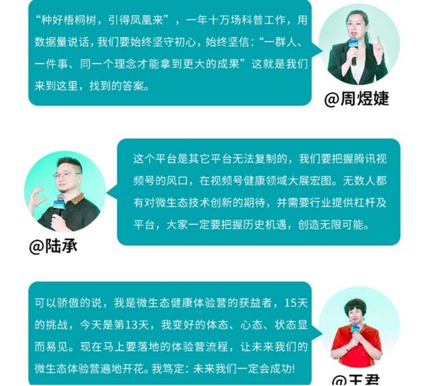 “聚力共进”2024绿之韵微生态营销系统市场管理委员核心会会议-7.jpg