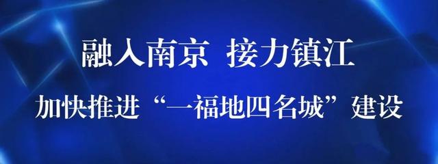 总投资9亿元！句容茅山康缘养生谷医养中心项目正式开工！-2.jpg