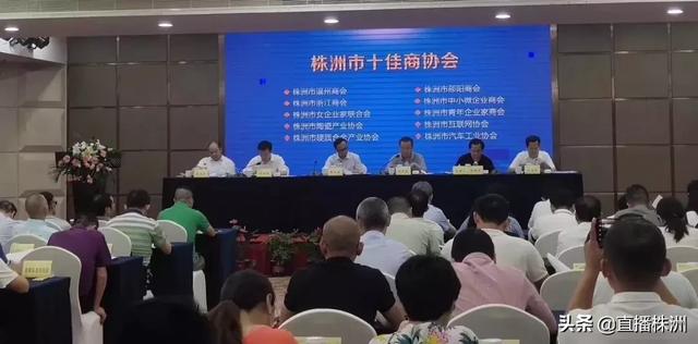 株洲市民营企业50强榜单发布-2.jpg