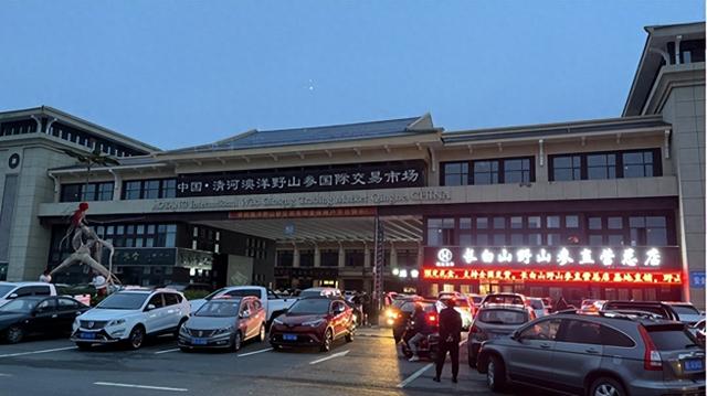 珲春华瑞参业：开启穿越自然与文化的人参“探秘”之旅-1.jpg