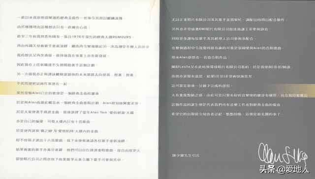 1999年，谭咏麟与张国荣的世纪合唱，以及《有个人》-8.jpg