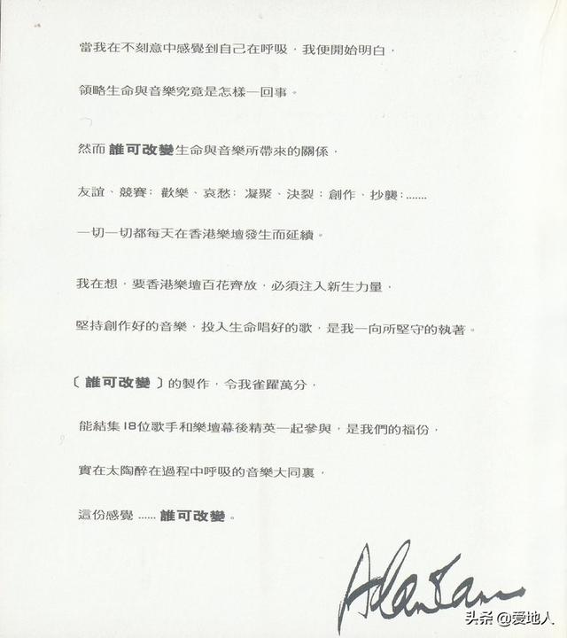 1999年，谭咏麟与张国荣的世纪合唱，以及《有个人》-12.jpg