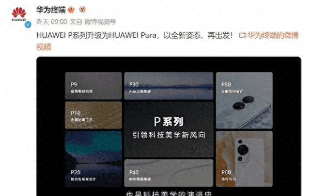 华为Pura：一款让女性尖叫的手机-1.jpg