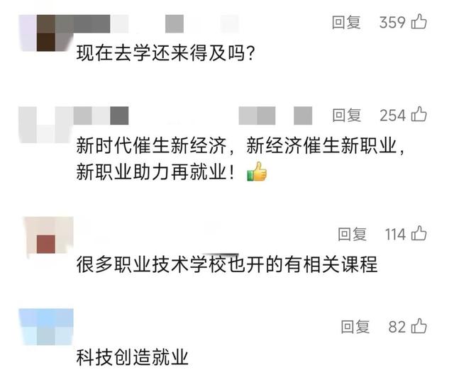 缺人！缺人！月薪可达3万元！许多人疯狂考证，网友：现在去学还来得及吗？-7.jpg