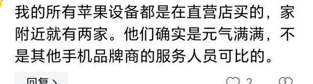 难怪苹果直营店员工每天都元气满满!原来待遇这么好~评论真相现场-3.jpg