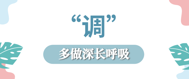 【中医健康课堂】中医养生有诀窍，领会并做到这6个字，很重要！-5.jpg