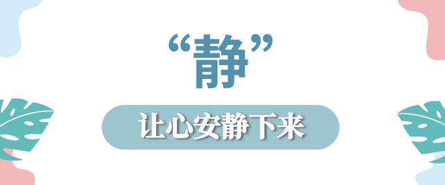 【中医健康课堂】中医养生有诀窍，领会并做到这6个字，很重要！-3.jpg