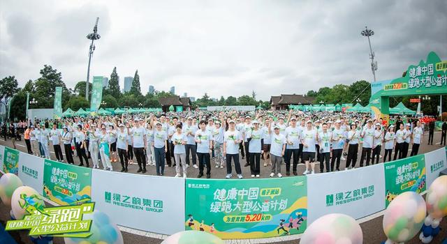 2024公益绿跑圆满举行，1000万元绿之韵圆梦基金持续助力公益事业-14.jpg