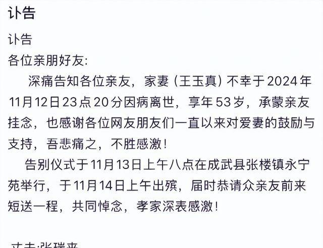 一路走好！三位名人离世，背后是忠诚智慧与激情的感人故事-14.jpg