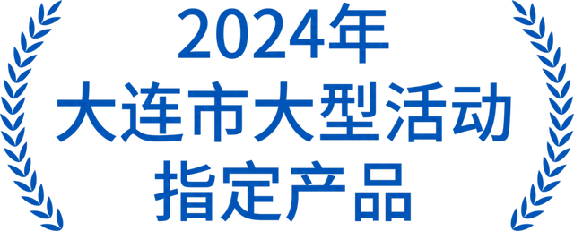 双迪产品亮相2024大连夏季达沃斯论坛-1.jpg