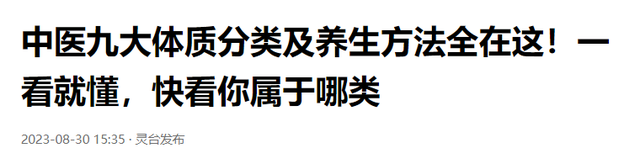 中医九大体质分类及养生方法，一文读懂！看看你属于哪类-13.jpg