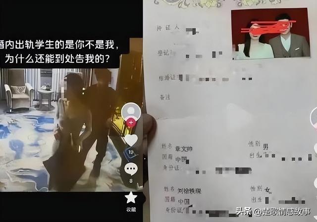 模范女教师出轨男学生，露骨聊天投屏曝光，照片流出引热议-2.jpg