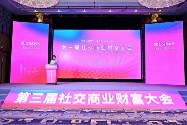 荣誉|康婷集团揽获“第三届社交商业财富大会”两项大奖-1.jpg