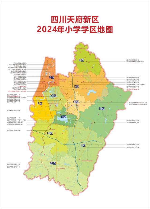 重磅！2024年锦江、青羊、成华、高新、双流等小学划片范围出炉-6.jpg