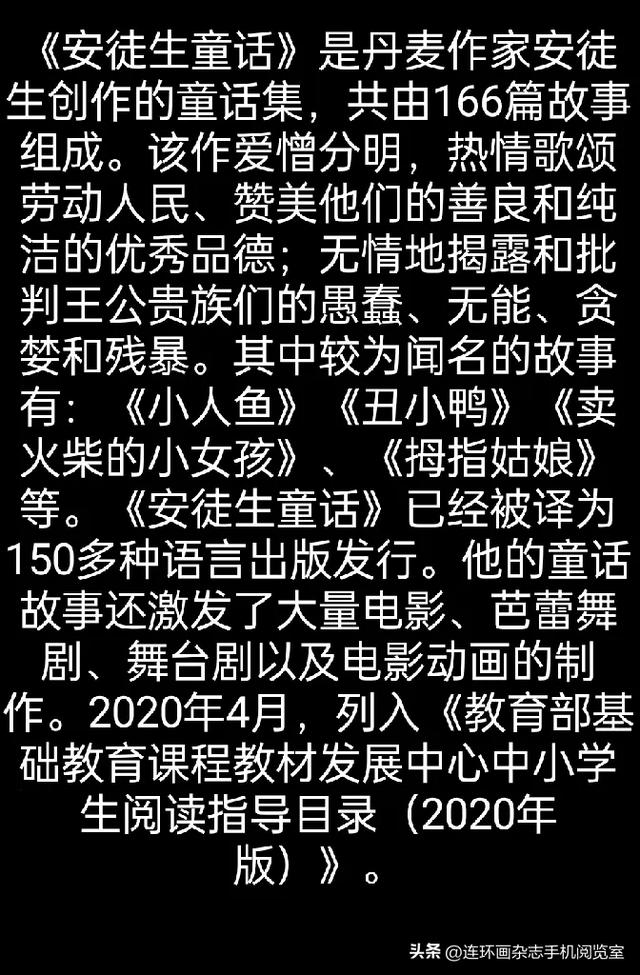 世界名著系列.安徒生童话01-2.jpg