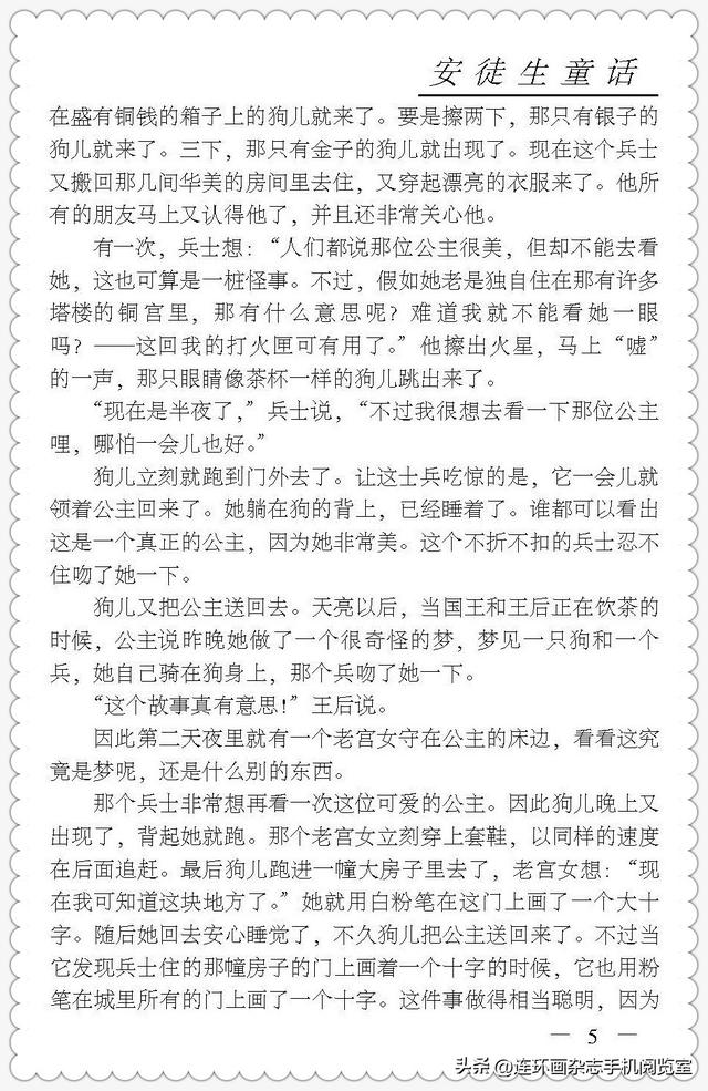 世界名著系列.安徒生童话01-12.jpg