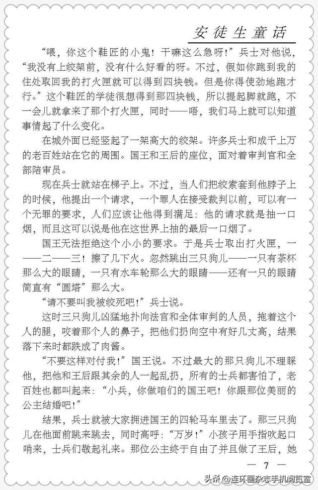 世界名著系列.安徒生童话01-14.jpg