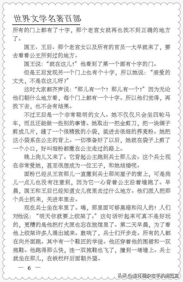 世界名著系列.安徒生童话01-13.jpg