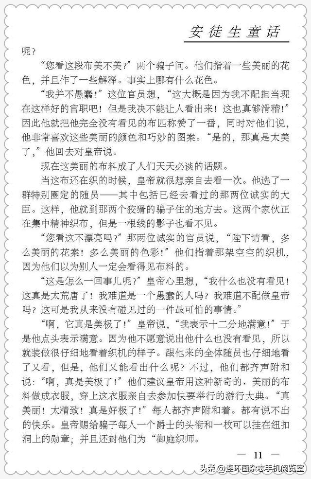 世界名著系列.安徒生童话01-18.jpg