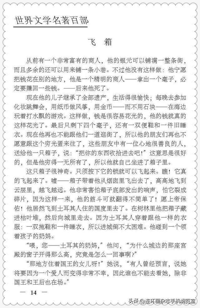 世界名著系列.安徒生童话01-21.jpg